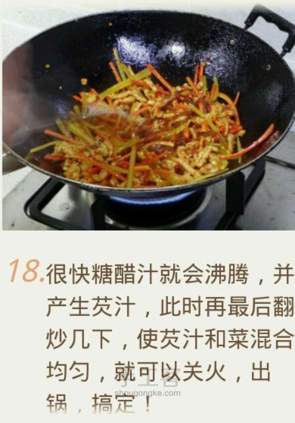 中国人必须要学的菜 第21步