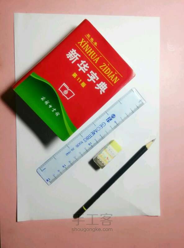 书的新衣 第1步