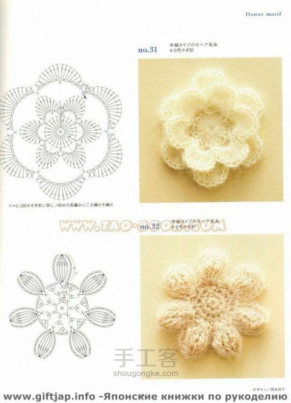 【钩针】多种花样 第3步