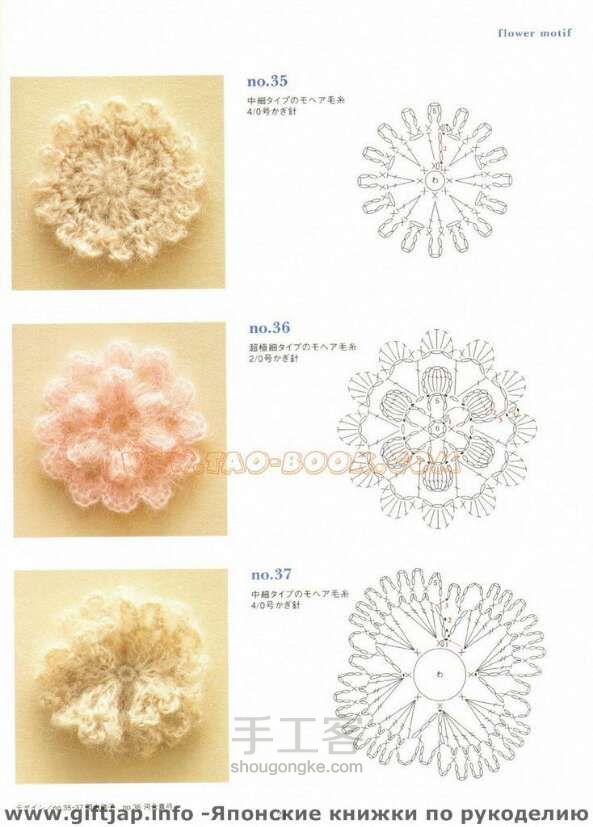 【钩针】多种花样 第5步