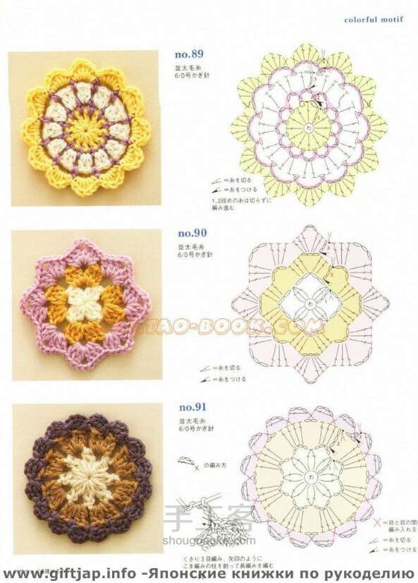 【钩针】多种花样 第6步
