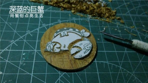 【非凡工作室】新技能萌萌哒巨蟹牌子木雕手作教程 第5步