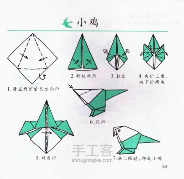 初·动物系列·小鸡 第1步