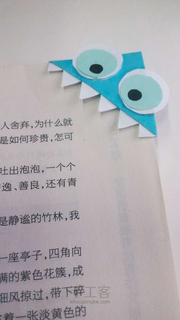 萌萌哒包书角书签 第9步