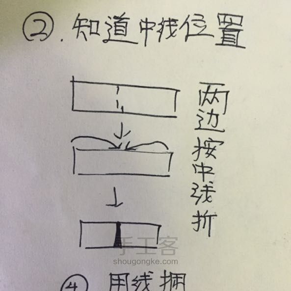 复古蝴蝶结制作教程 第2步