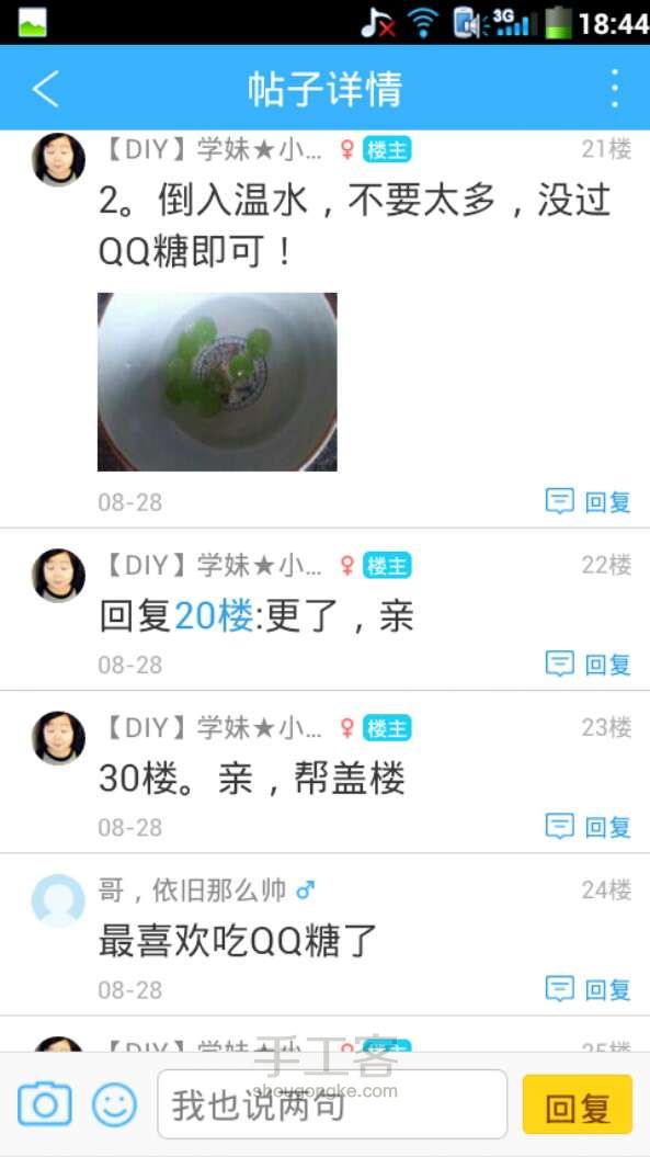 qq布丁（转） 第2步