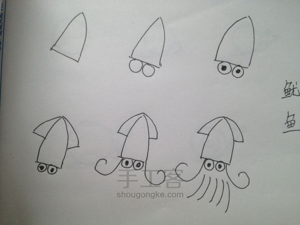 给儿子自制的简笔画小册子,希望他也喜欢画画------ 第3步