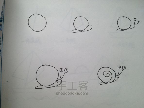 给儿子自制的简笔画小册子,希望他也喜欢画画------ 第4步