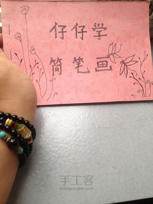 给儿子自制的简笔画小册子,希望他也喜欢画画------ 第22步