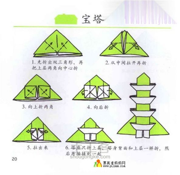 从网上收集的各种东西的折法哦！（1) 第1步