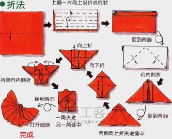 从网上收集的各种东西的折法哦！（1) 第29步