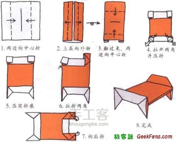 从网上收集的各种东西的折法哦！（1) 第34步