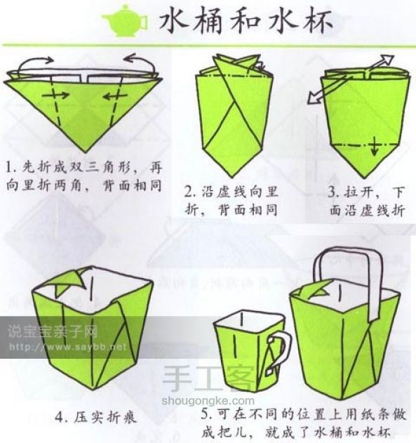 从网上收集的各种东西的折法哦！（1) 第46步