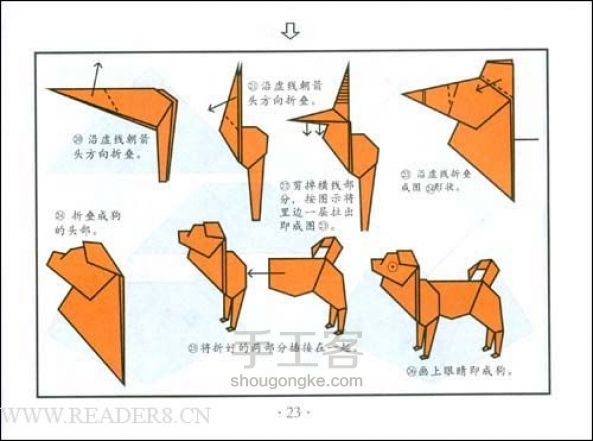 从网上收集的各种东西的折法哦！（1) 第48步