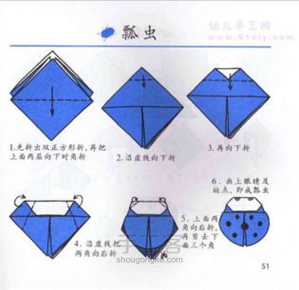 从网上收集的各种东西的折法哦！（1) 第56步