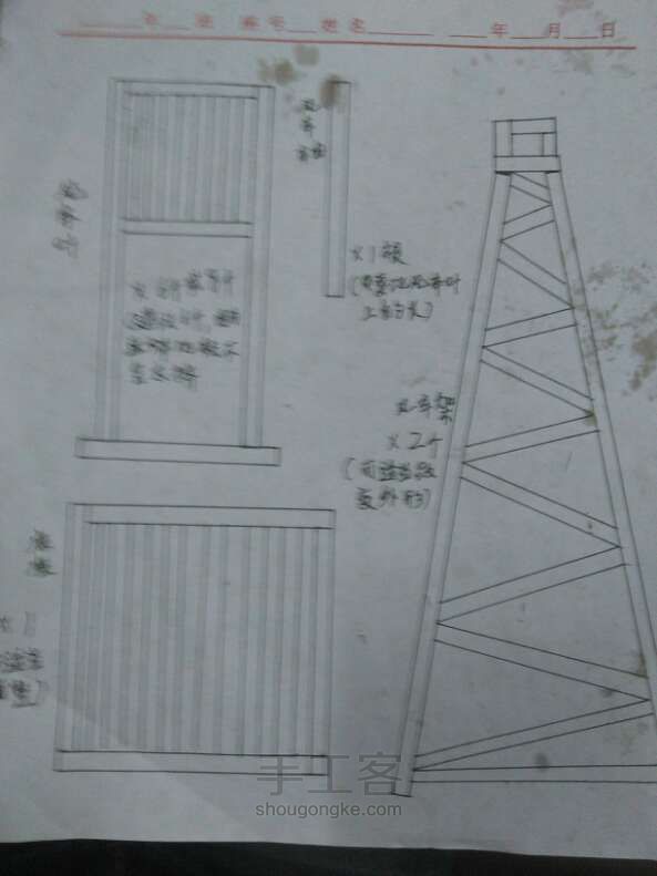 筷子制风车 第2步