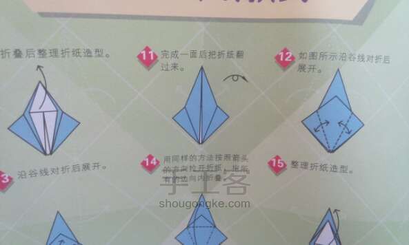 折纸飞龙教程 第2步