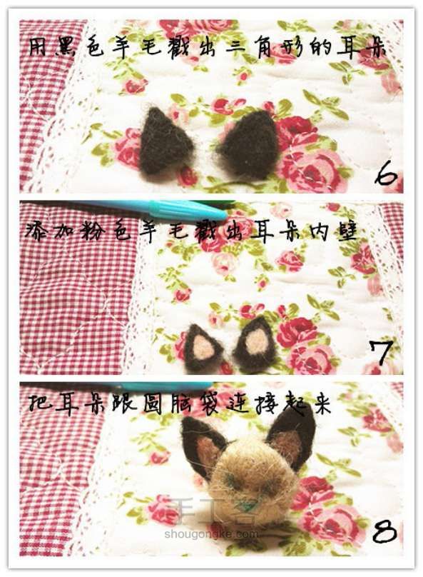 「写写的原创羊毛毡手作」植毛版猫咪挂件 第4步