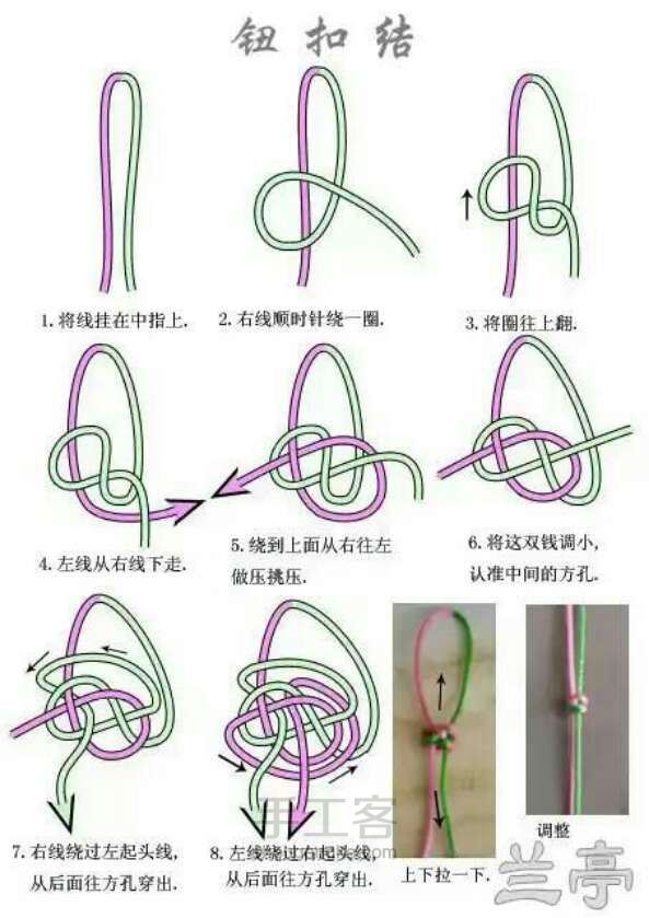 手饰常用编法 第6步