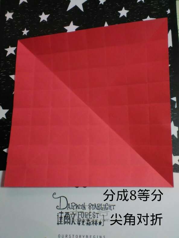 韩版纸盒玫瑰 第3步