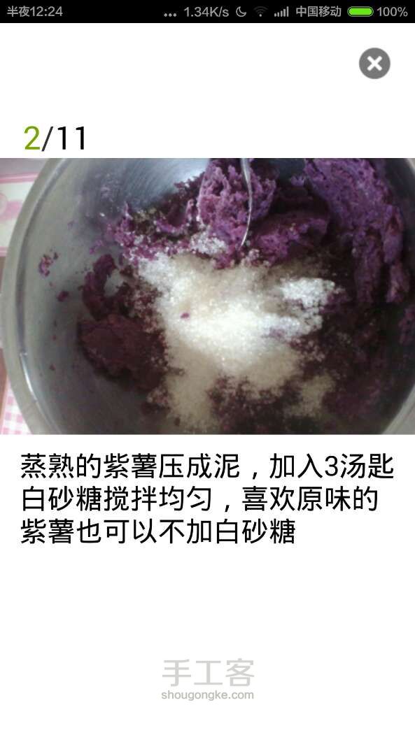 西米紫薯球～貌似很好吃的样子，给家里的孩子做吧！ 第2步