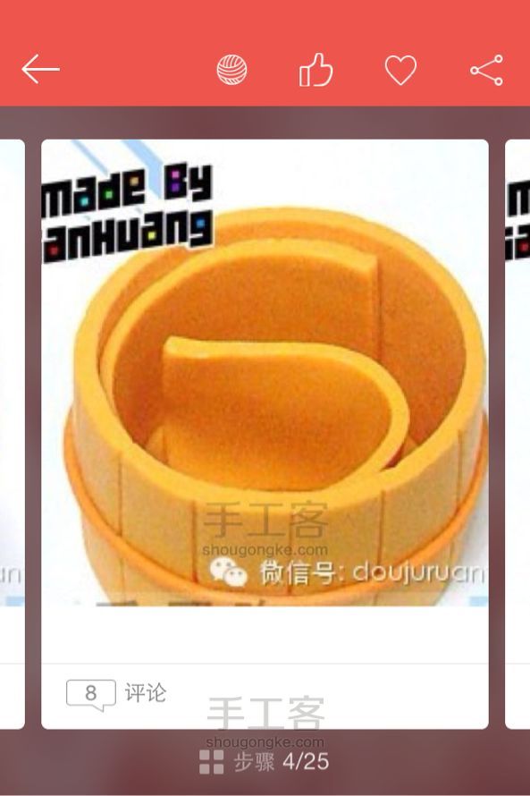 小熊 第3步