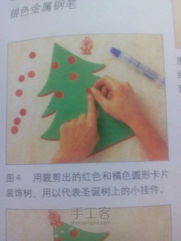 圣诞树日历制作教程 第4步