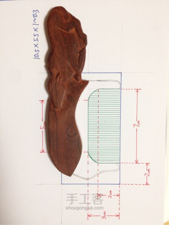 木梳制作（20张图详细介绍） 第9步
