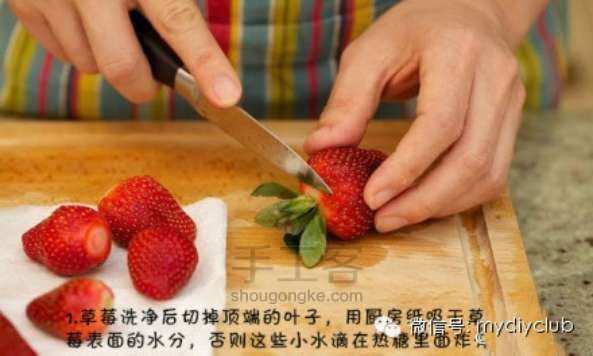 水果之冰糖葫芦教程 第2步