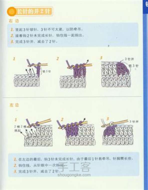 钩针入门基础 ——想学就进来看看吧 第47步