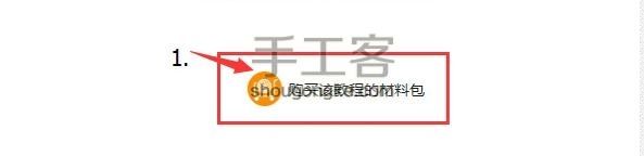 [上海站]熊言熊语X手工客 线下课堂手工布偶系列（1）猫酱 第10步