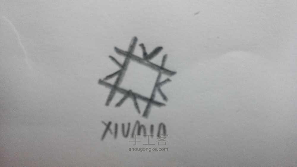 教画EXO的logo 第12步