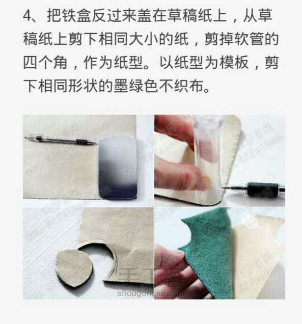 小铁盒手工制作便携版掌上台球小游戏 第6步