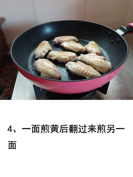 香喷喷的可乐鸡翅制作教程 第5步