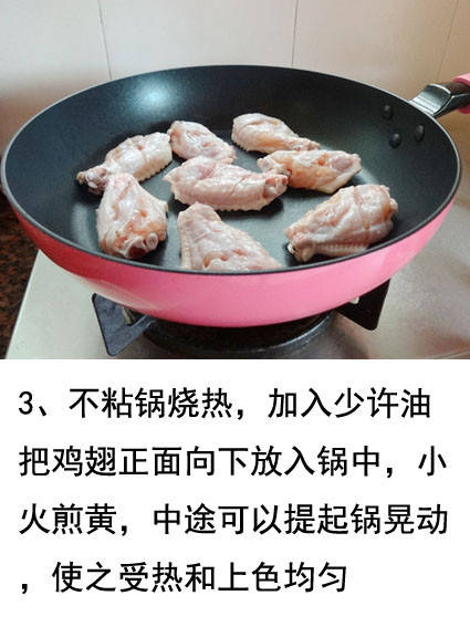 香喷喷的可乐鸡翅制作教程 第4步