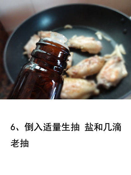 香喷喷的可乐鸡翅制作教程 第7步