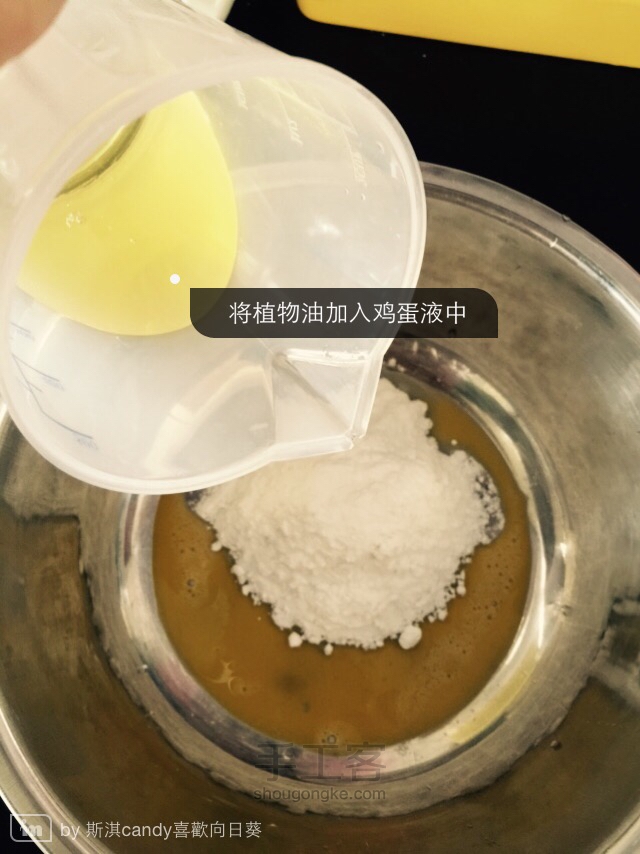 宫廷桃酥制作教程 第4步