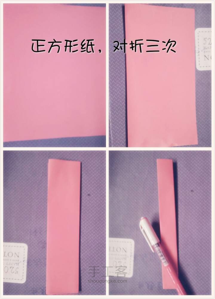 卷心川崎 折纸教程 第1步