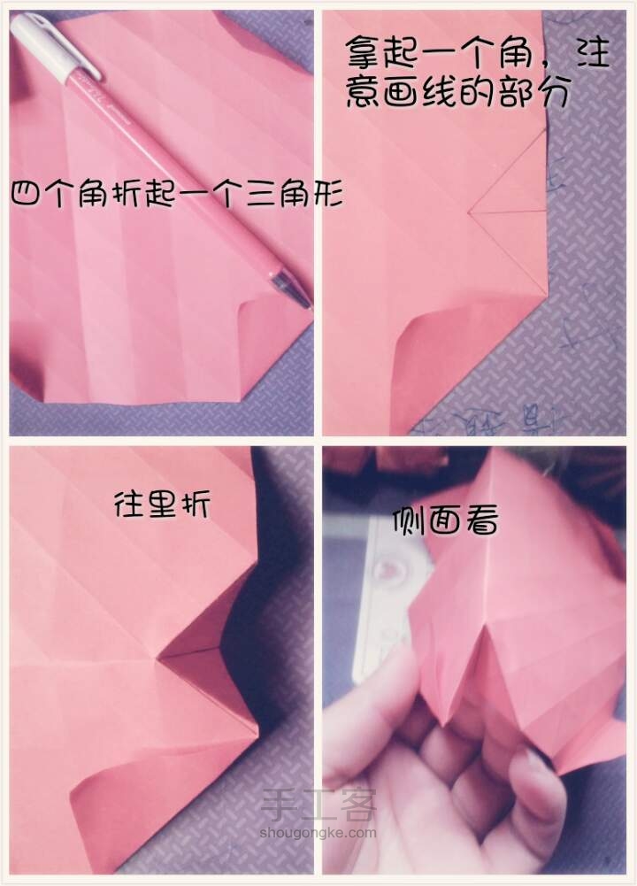 卷心川崎 折纸教程 第7步