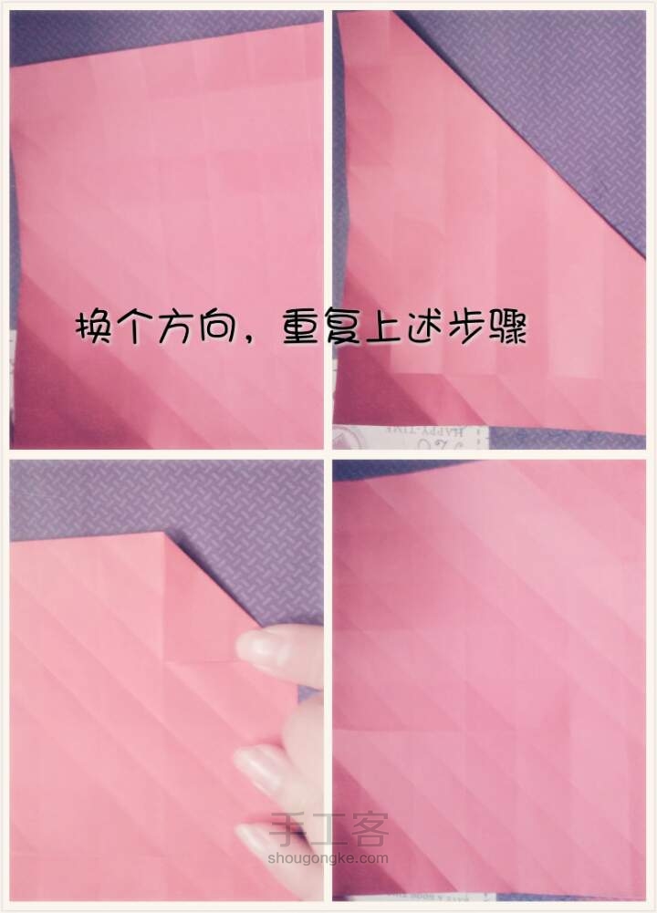 卷心川崎 折纸教程 第6步