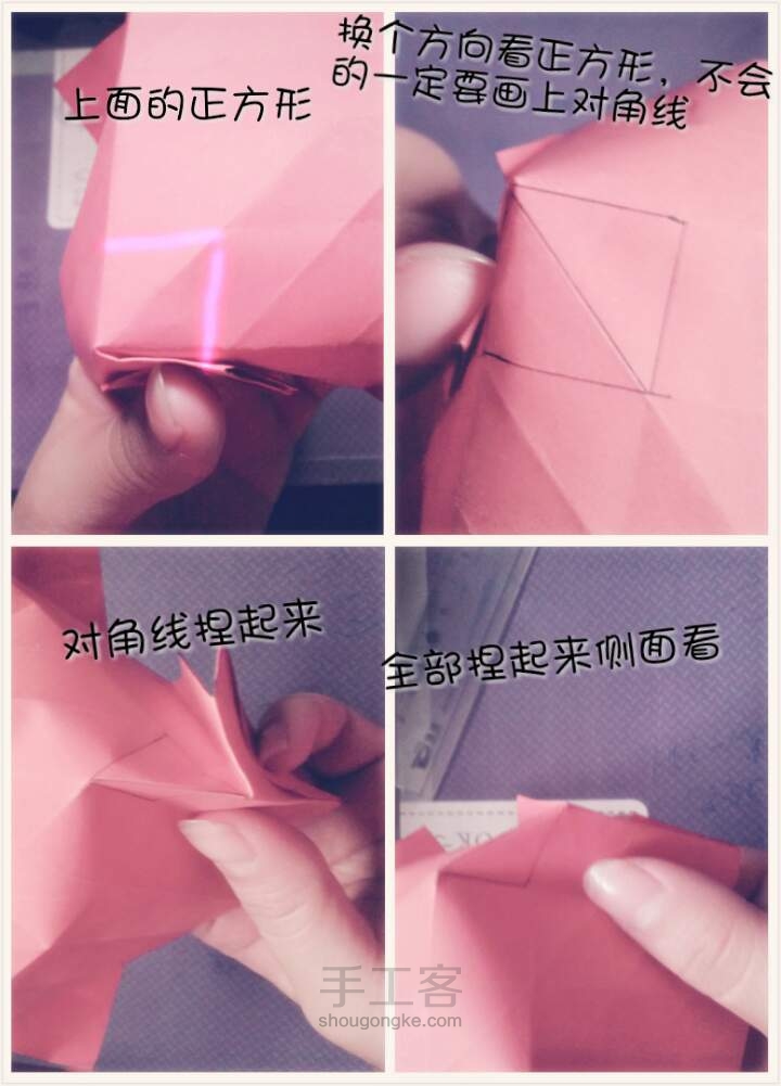 卷心川崎 折纸教程 第9步