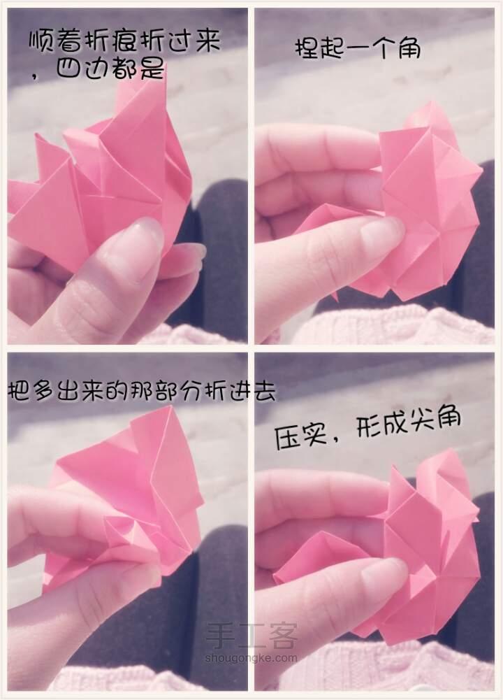 卷心川崎 折纸教程 第13步