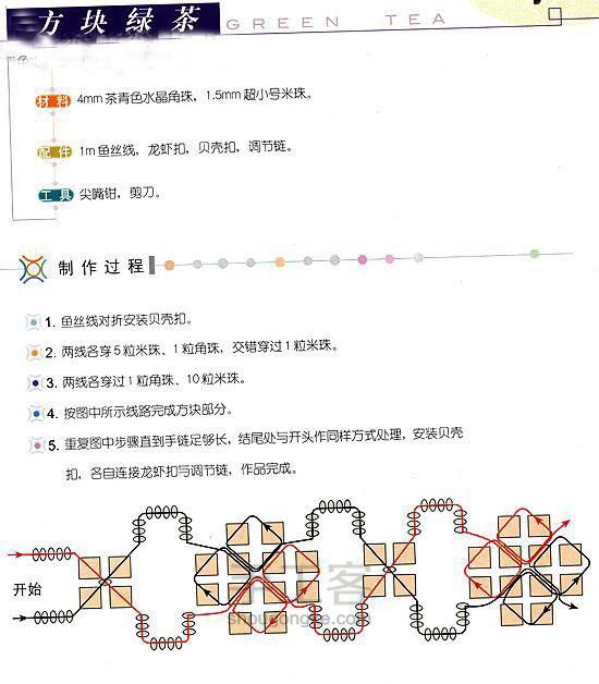 各种简单串珠手链1【转载】 第13步