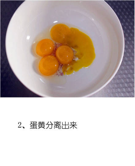 葡式蛋挞＋黄桃 第2步
