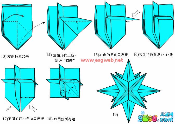 圣诞节折纸教程 第7步
