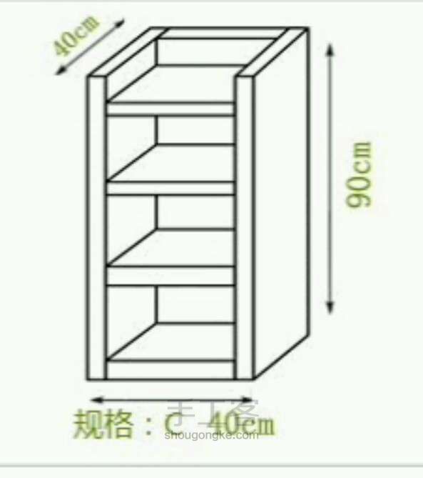 家具DIY(电视机柜和茶几)教程 第4步