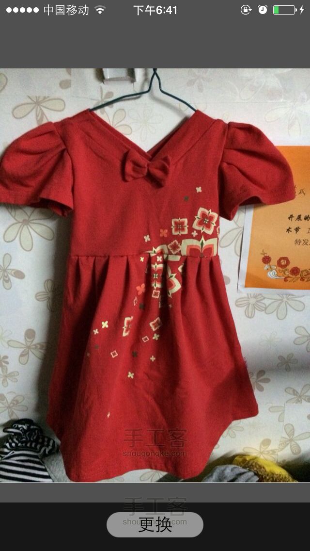 旧衣服改造的娃娃衣服教程 第5步