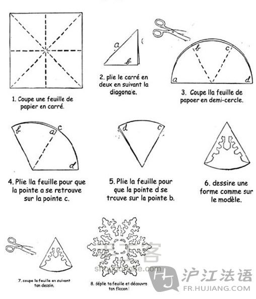 圣诞雪花来袭 折纸教程 第6步