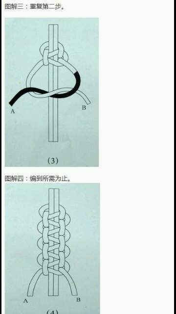 彩色单线纽扣结加双向平结 第13步