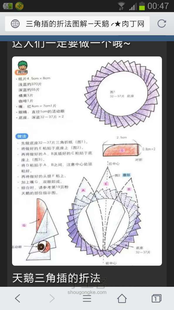 天鹅 第2步